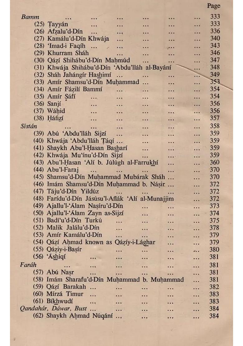 Haft Iqlim The Geographical And Biographical Encyclopaedia Of Amin Ahmad Razi In Urdu Volume An Old And Rare Book - Indya