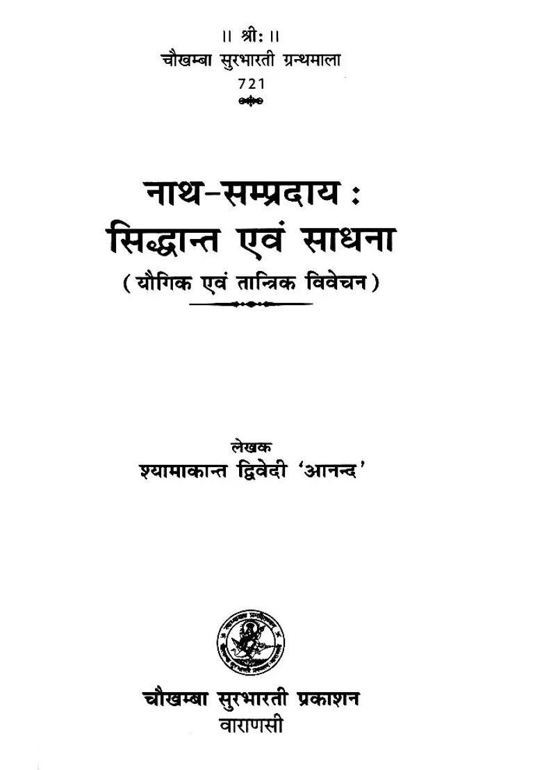 Nathsampradaya Theory And Practice Yogic And Tantric Explanation - Indya