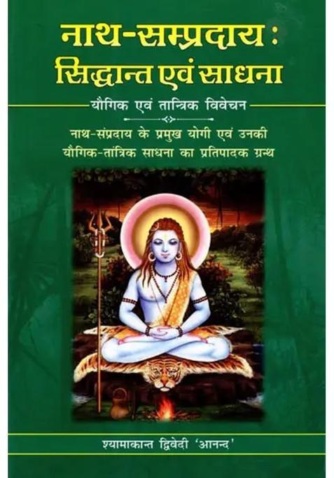 Nathsampradaya Theory And Practice Yogic And Tantric Explanation