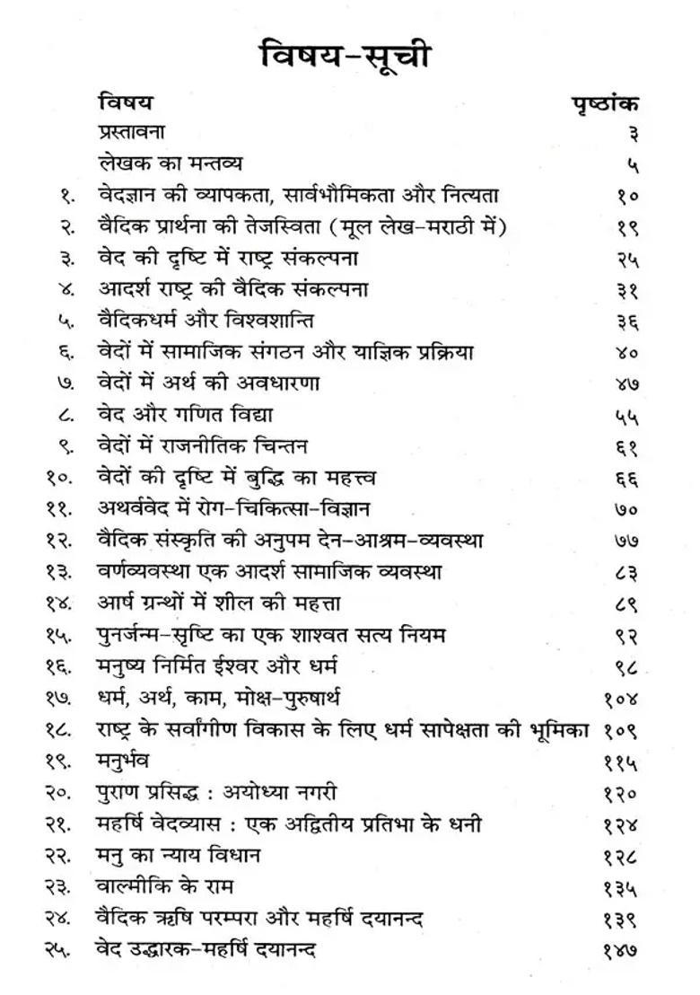 Vividha Collection Of Articles Published In Various Arya Newspapers And Magazines - Indya