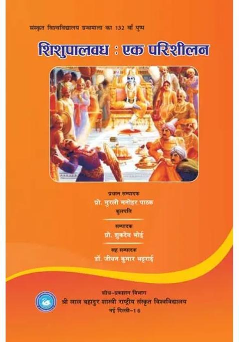 The Killing Of Shishupala An Analysis