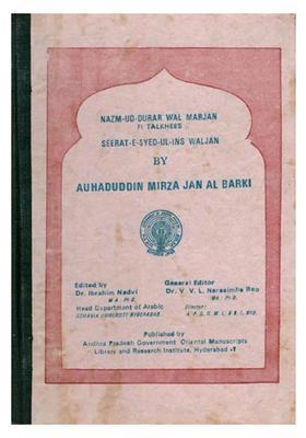 Nazmuddurar Wal Marjan Fi Talkhees Seeratesyedulins Waljan An Old And Rare Book In Urdu