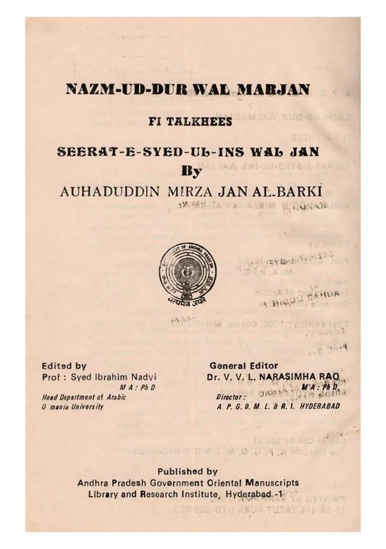 Nazmuddurar Wal Marjan Fi Talkhees Seeratesyedulins Waljan An Old And Rare Book In Urdu - Indya