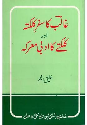 Ghalib Ka Safarekalkatta Aur Kalkattey Ka Adabi Mareka An Old And Rare Book In Urdu
