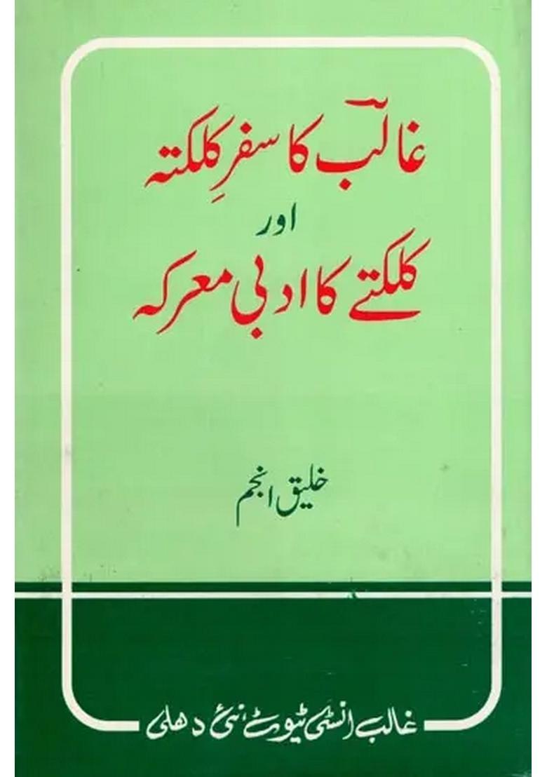 Ghalib Ka Safarekalkatta Aur Kalkattey Ka Adabi Mareka An Old And Rare Book In Urdu - Indya