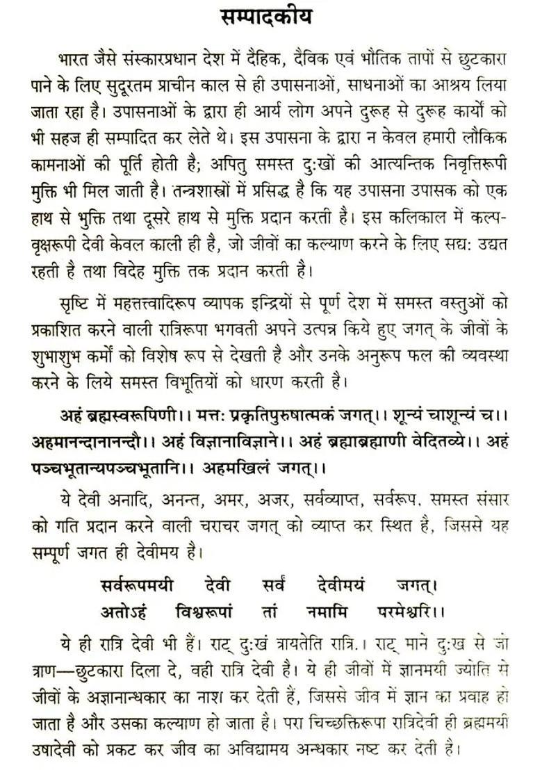 The Complete Way Of Worshipping Goddess Dakshin Kalika - Indya