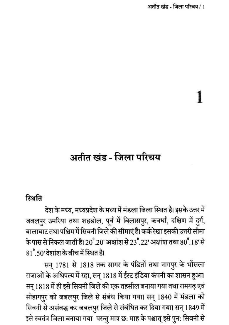 Mandladindori Freedom Struggle In Madhya Pradesh - Indya