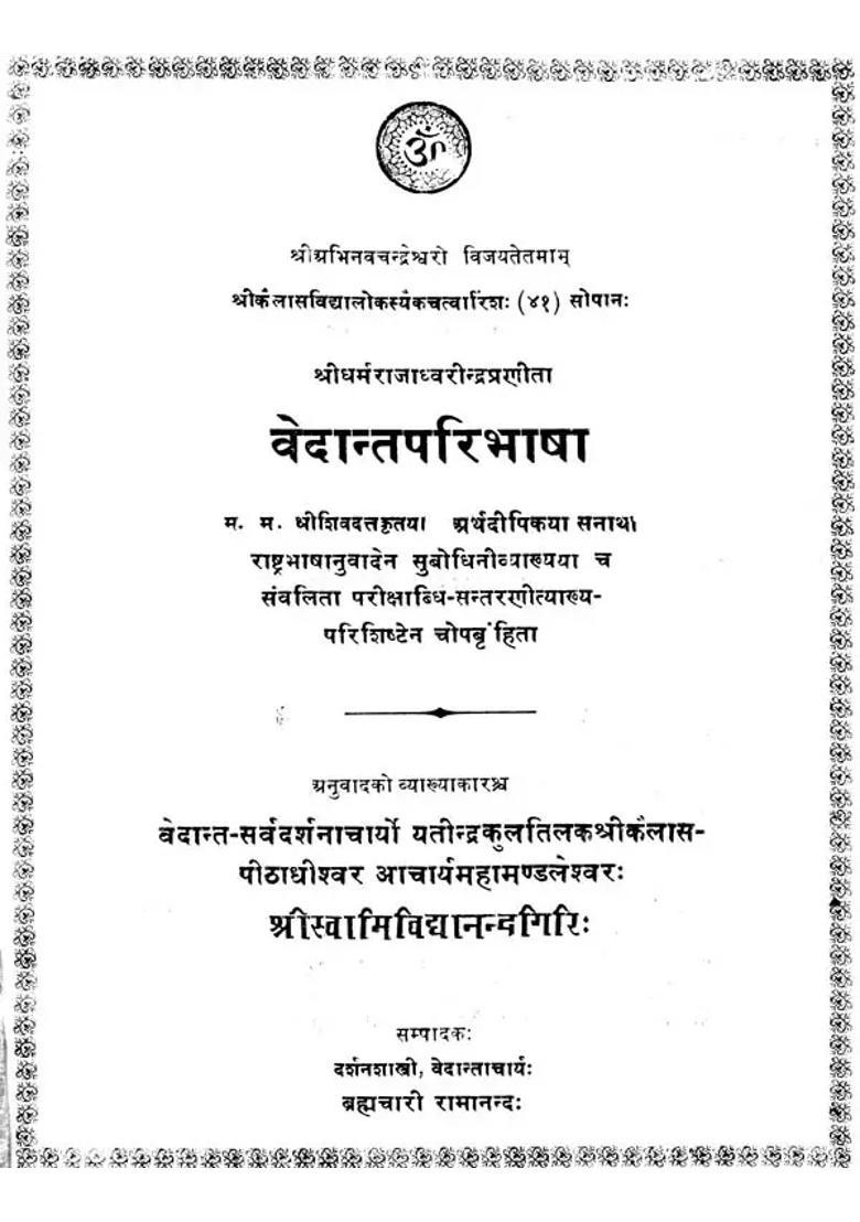Vedanta Paribhasha An Old And Rare Book - Indya