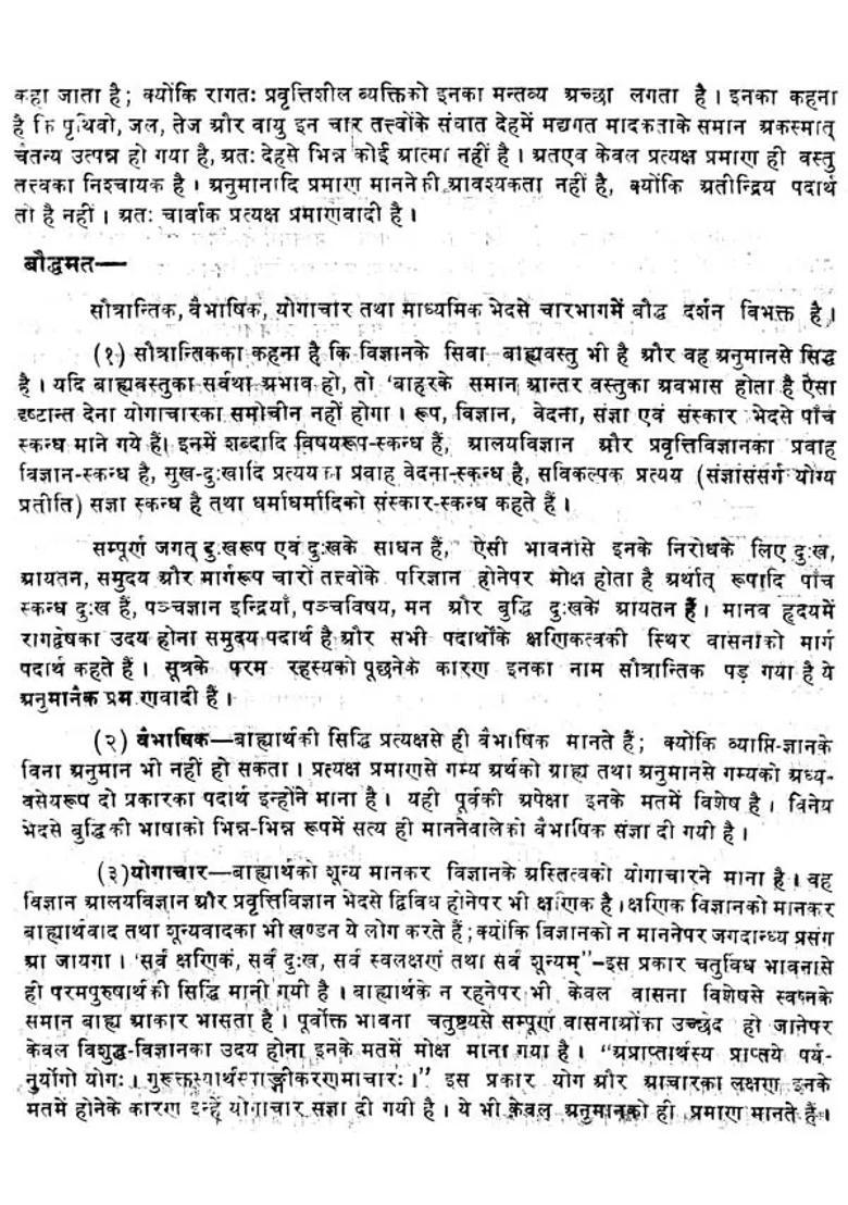 Vedanta Paribhasha An Old And Rare Book - Indya