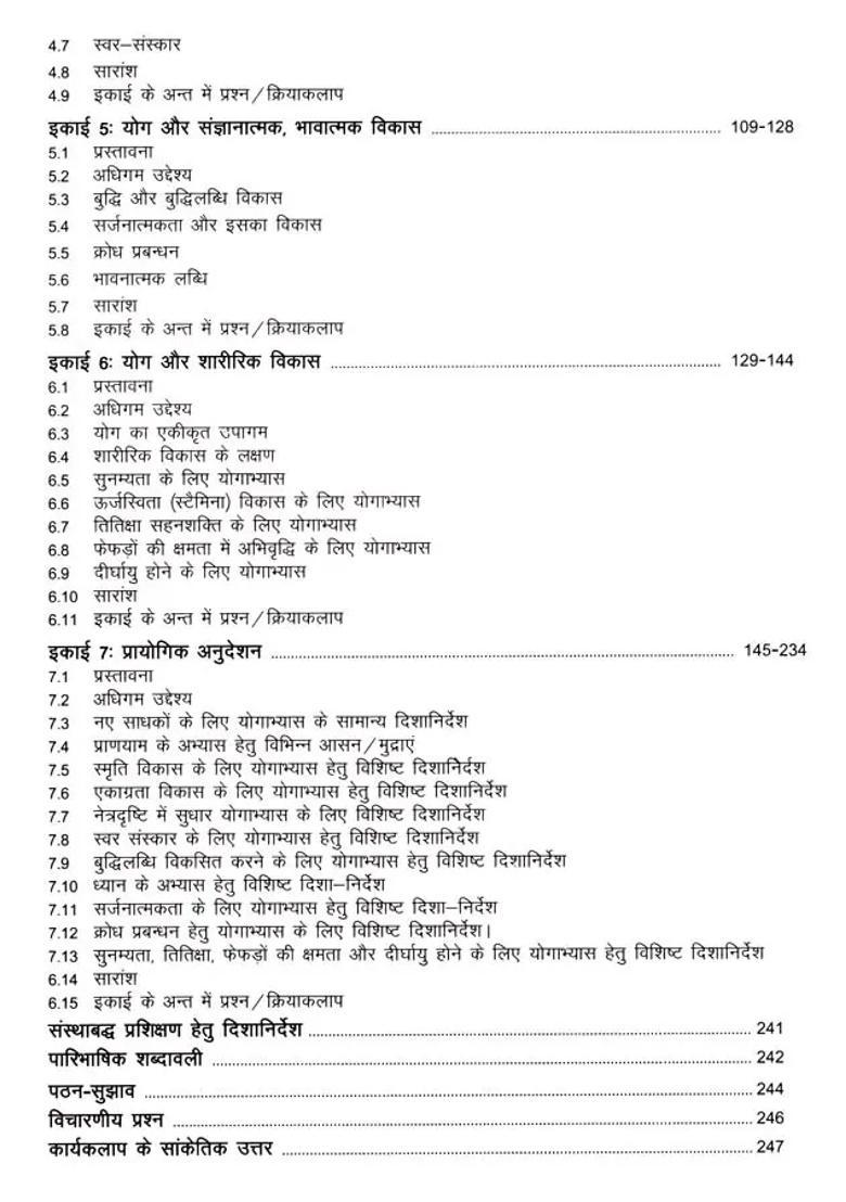 Yoga Education Diploma In Elementary Education - Indya