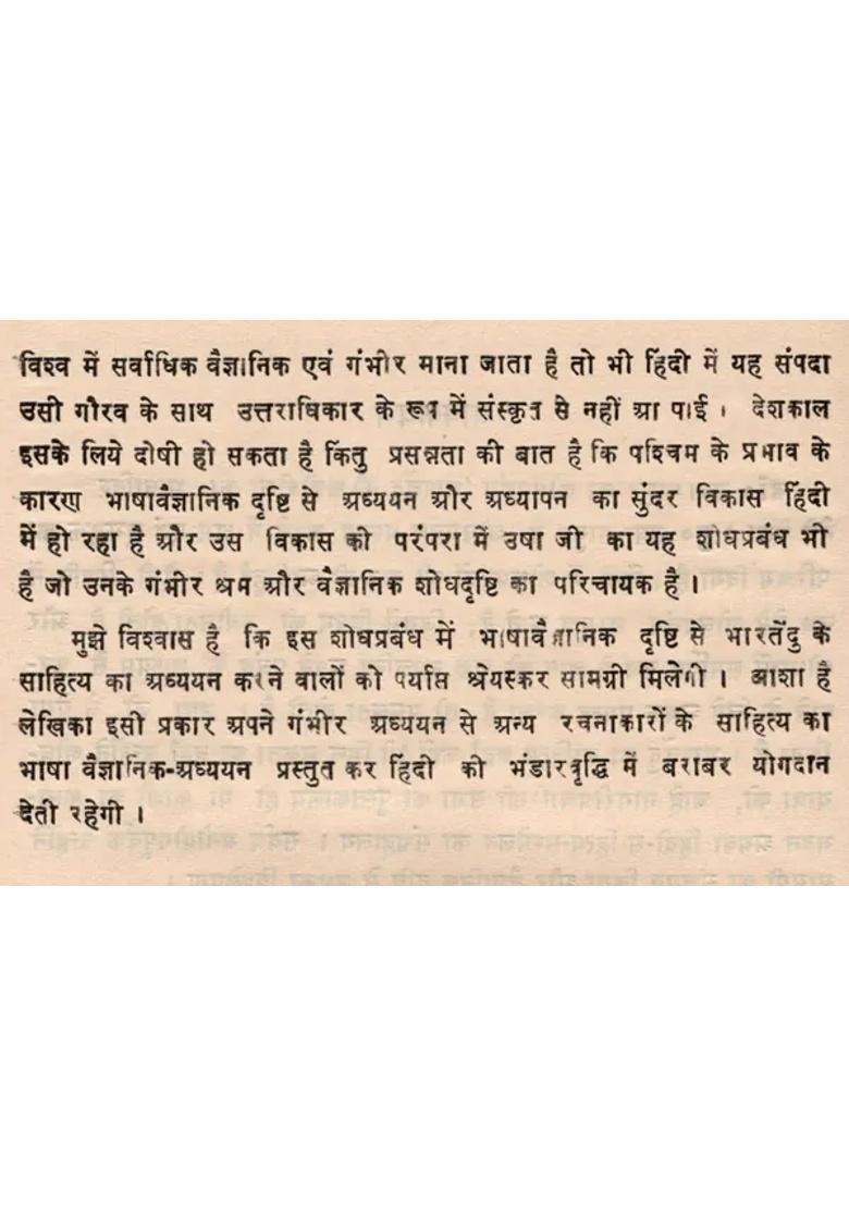 Linguistic Analysis Of Bharatendus Khariboli An Old And Rare Book - Indya