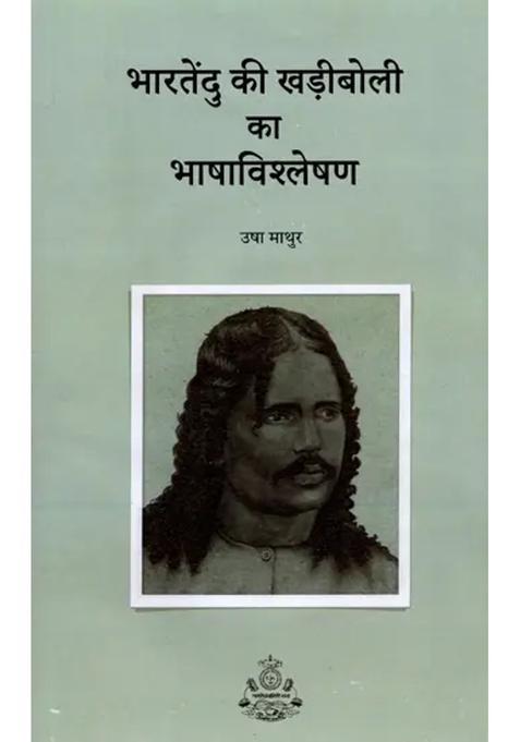 Linguistic Analysis Of Bharatendus Khariboli An Old And Rare Book