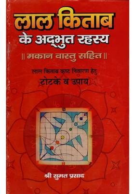 The Wonderful Secrets Of Lal Kitab Including House Vastu Lal Kitab Troubleshooting Tricks And Remedies