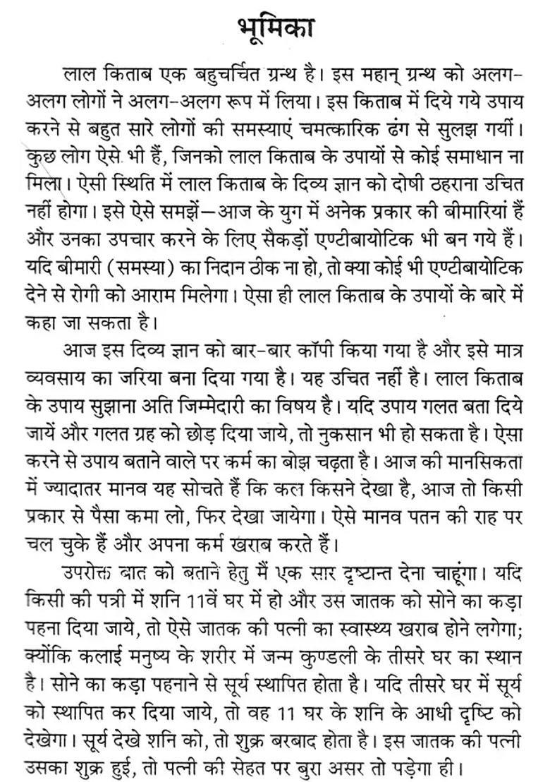 The Wonderful Secrets Of Lal Kitab Including House Vastu Lal Kitab Troubleshooting Tricks And Remedies - Indya