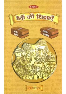 Teachings Of Vedas