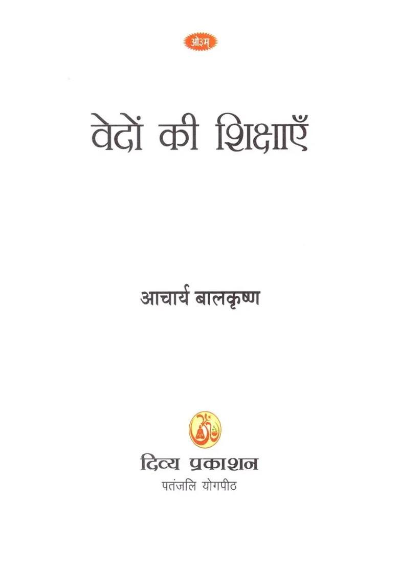 Teachings Of Vedas - Indya