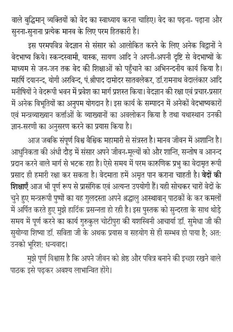 Teachings Of Vedas - Indya