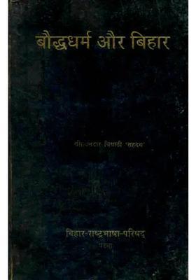Buddhism And Bihar An Old And Rare Book