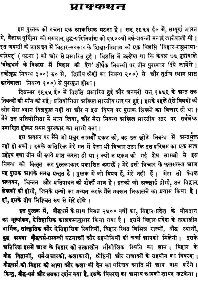 Buddhism And Bihar An Old And Rare Book - Indya