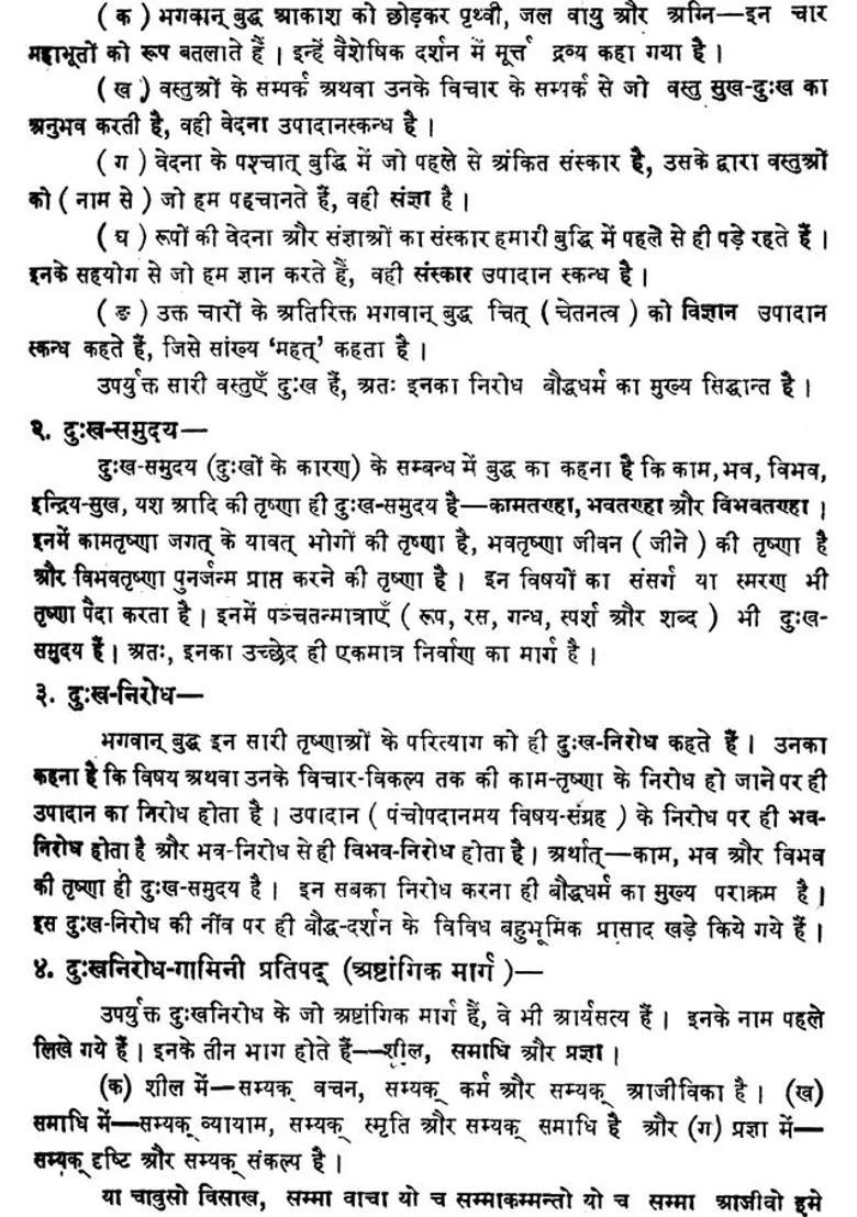 Buddhism And Bihar An Old And Rare Book - Indya