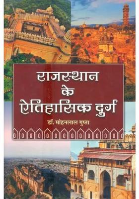 Historical Fort Of Rajasthan