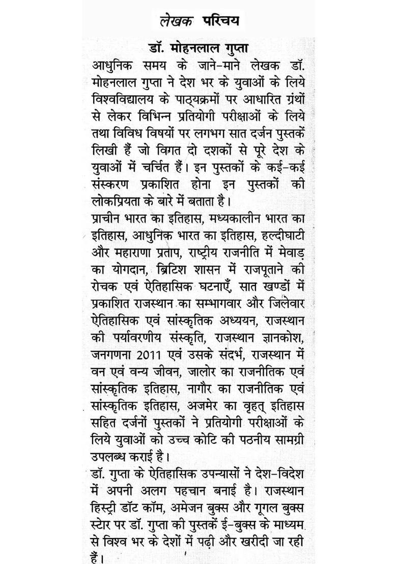 Historical Fort Of Rajasthan - Indya