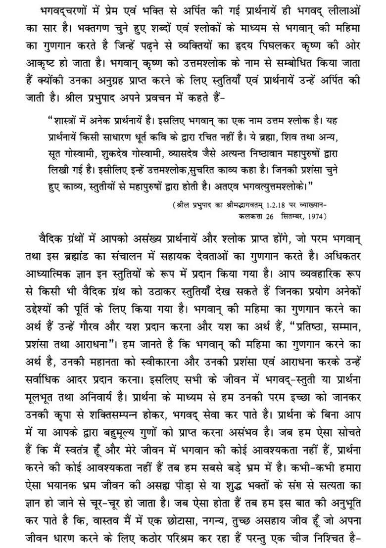 Stutis In Srimad Bhagavatam - Indya