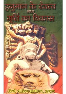 Development Of The Deity And Idol Of Hanuman An Old And Rare Book