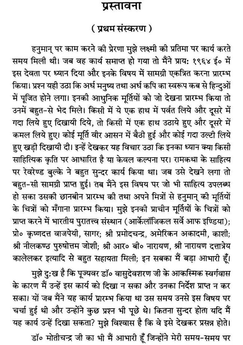 Development Of The Deity And Idol Of Hanuman An Old And Rare Book - Indya