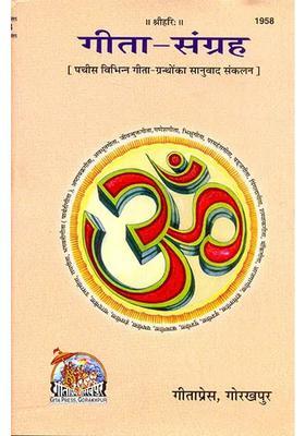 A Collection Of Different Gitas