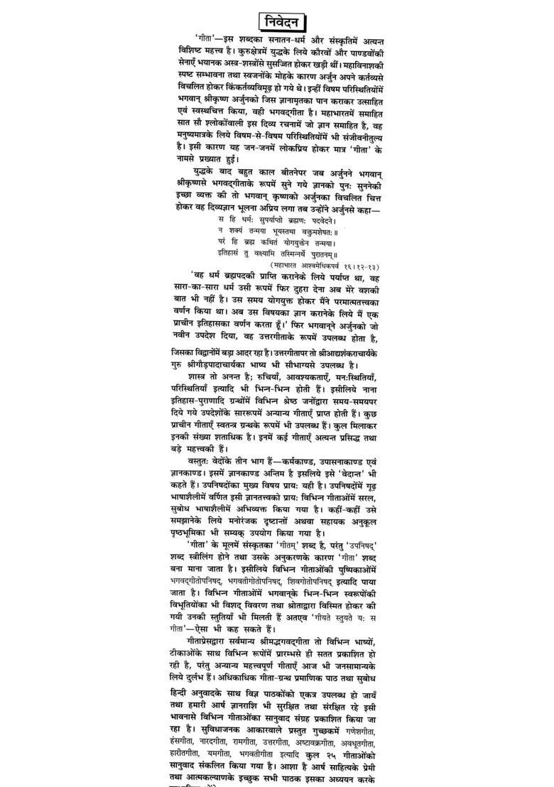 A Collection Of Different Gitas - Indya