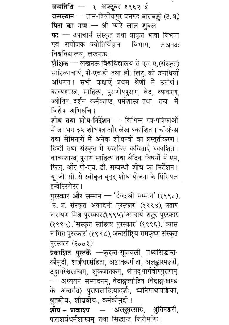 Vedavyasa Pranitam Adyupa Puranam Hindi Bhasha Anuvada Samvalitam - Indya