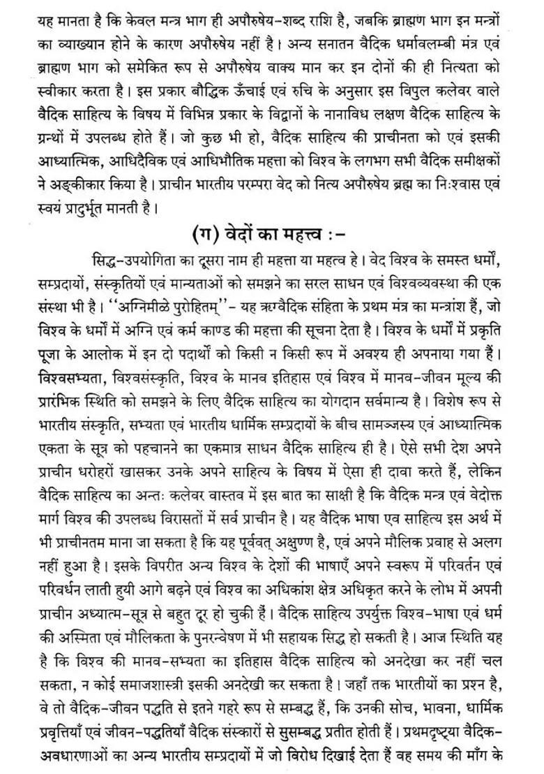 Vedic Sukta Compilation - Indya