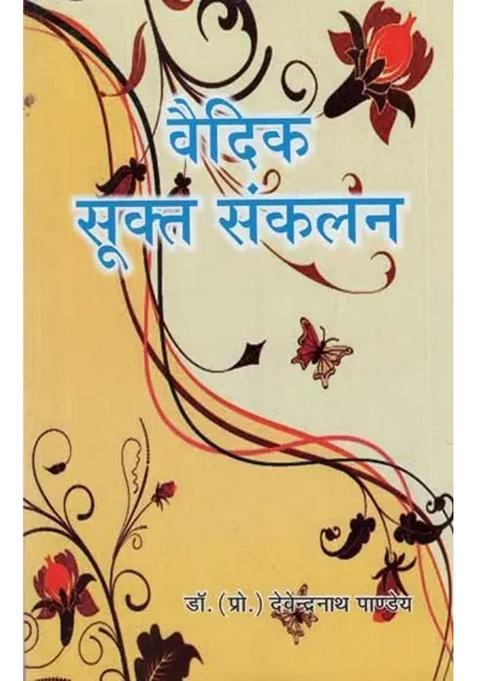 Vedic Sukta Compilation