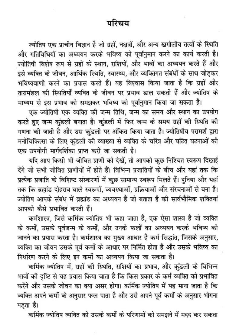 Karmic Astrology A Spritual And Psychological Study Of Karma With All The Planets As In Vedic And Western Astrology - Indya