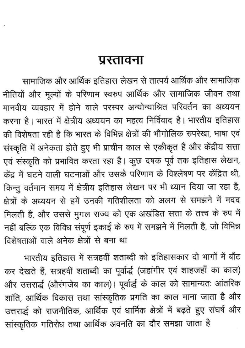 Seventeenth Century Bihar Economic And Social Life - Indya