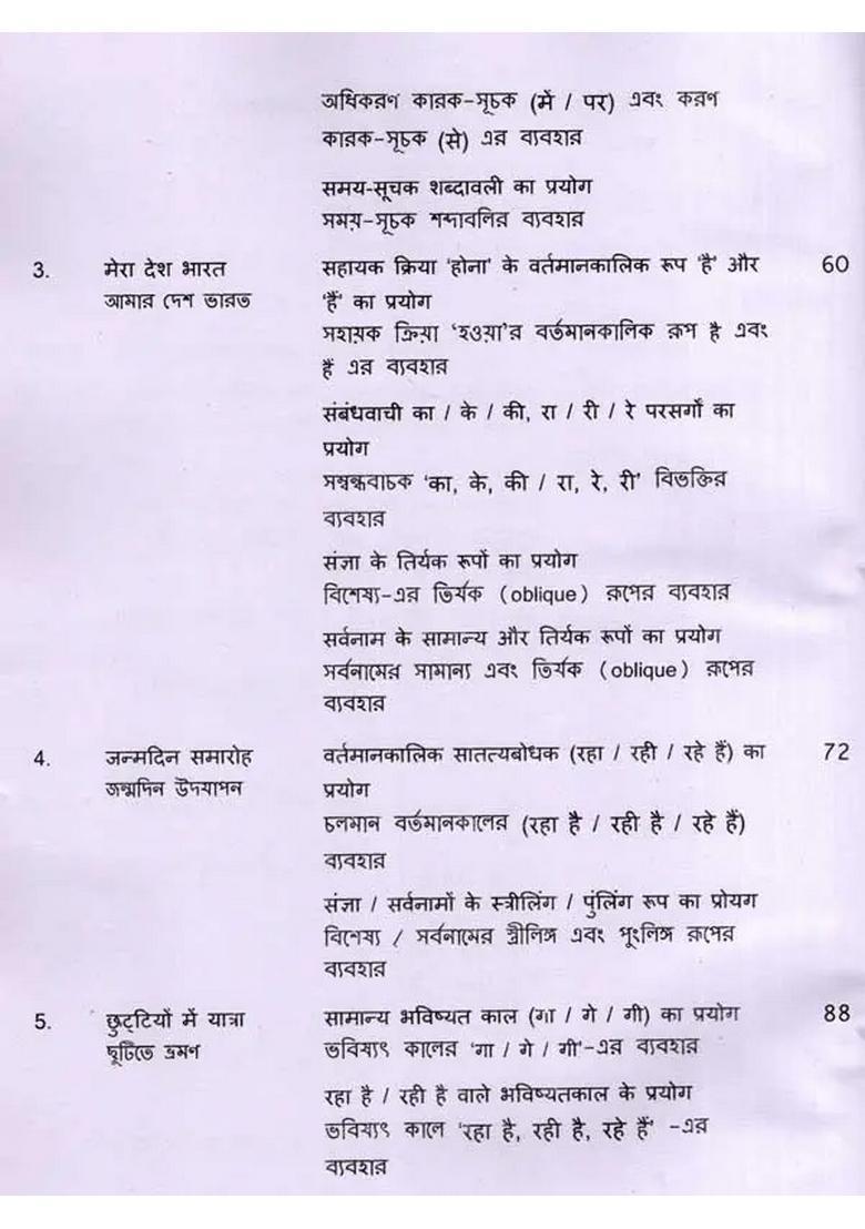 Hindi Selftaught Bengali Medium With Eedition Vol - Indya