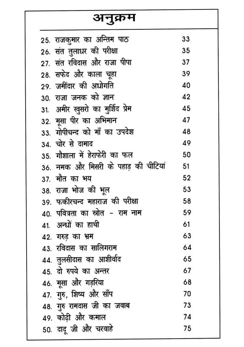 Satguru Gyan Vahini Set Of Volumes - Indya