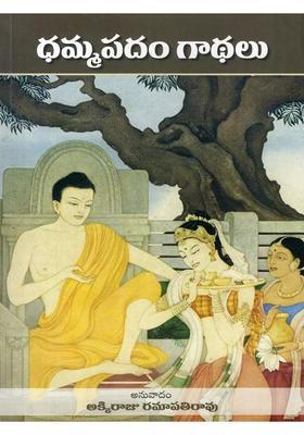 Dhammapadam Gathalu Telugu