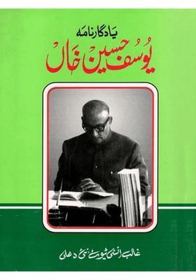 Yusuf Hussain Khan Memorial Volume An Old And Rare Book In Urdu