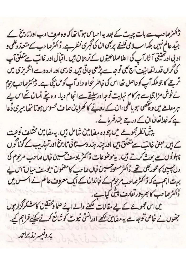 Yusuf Hussain Khan Memorial Volume An Old And Rare Book In Urdu - Indya