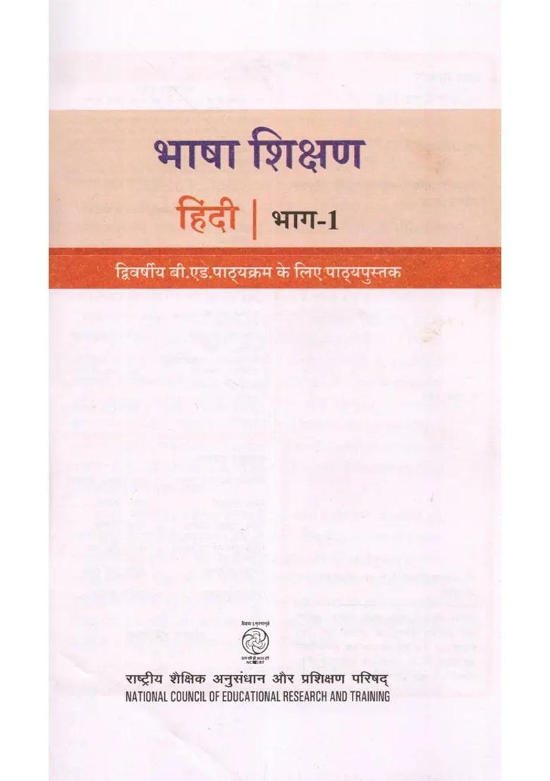 Bhasha Shikshan Hindi Textbook For Two Year Bed Course Set Of Volumes - Indya
