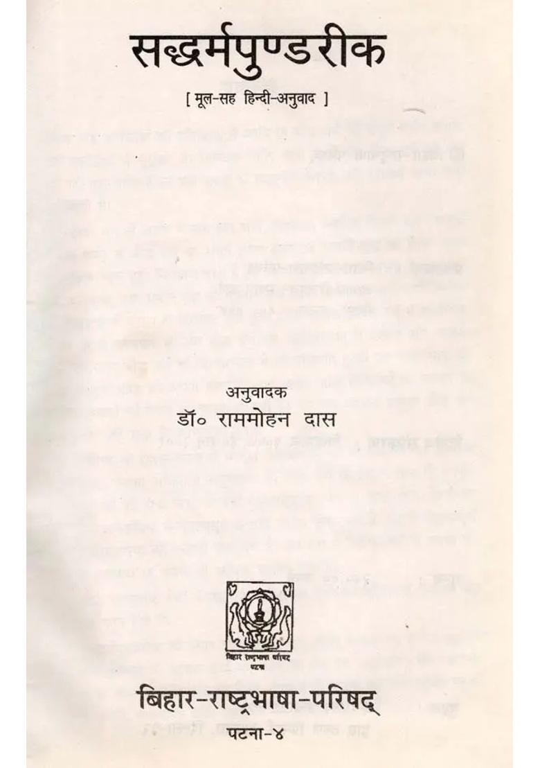 The Lotus Sutra Text With Hindi Translation An Old And Rare Book - Indya