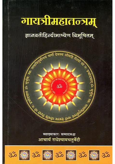 Gayatri Maha Tantram