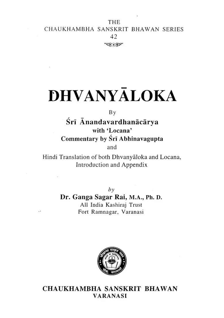 Dhvanyaloka By Sri Anandavardhanacarya With Locana Commentary By Sri Abhinavagupta - Indya