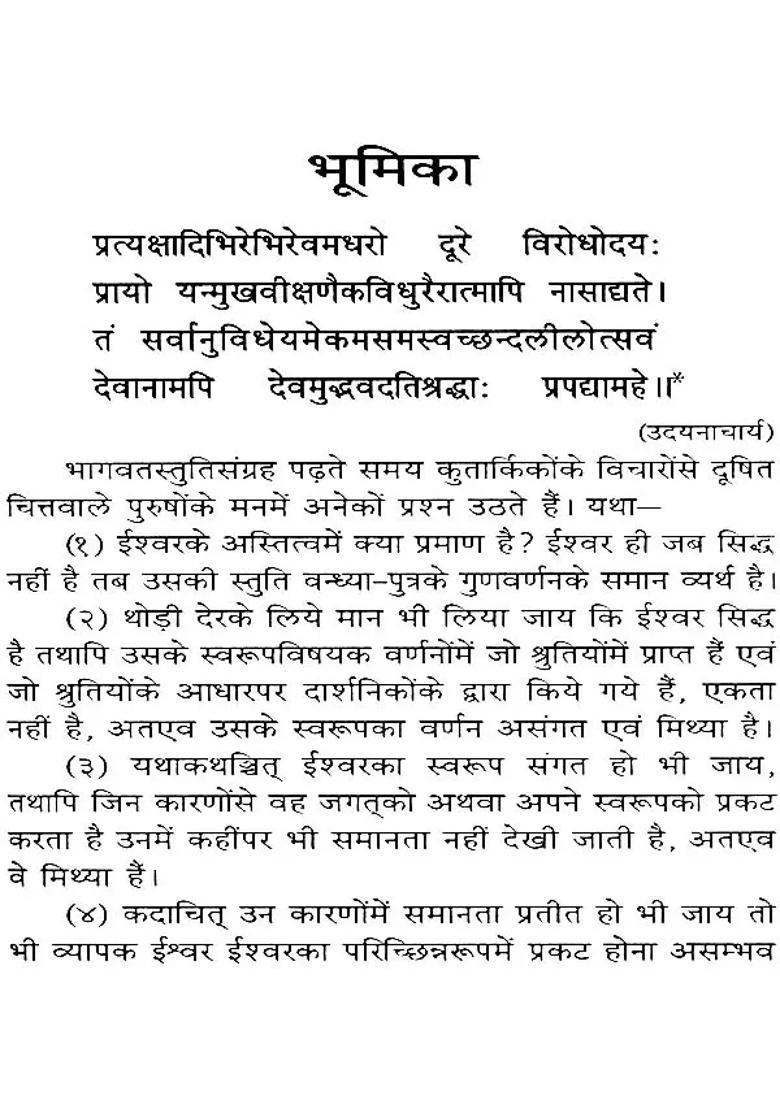 A Collection Of Stutis From The Shrimad Bhagavatam - Indya