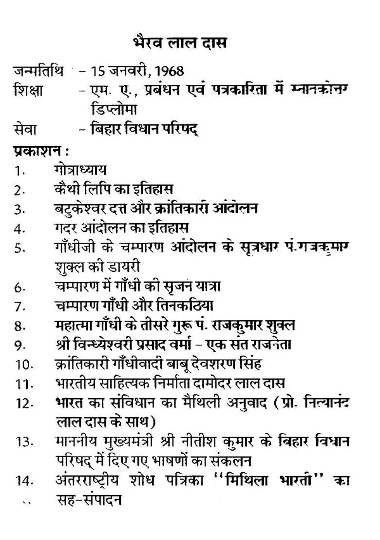 Gandhi Champaran And Women - Indya