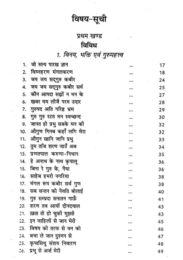 Nirmal Satyagyan Prabhakar - Indya