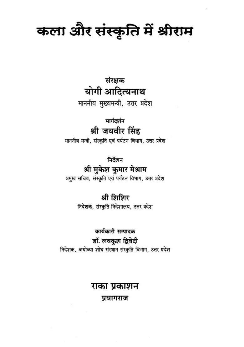 Shriram In Art And Culture - Indya