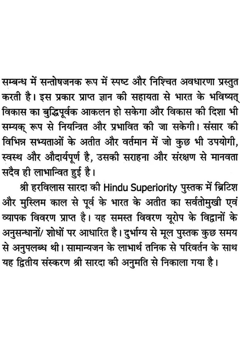 Hindu Superiority - Indya